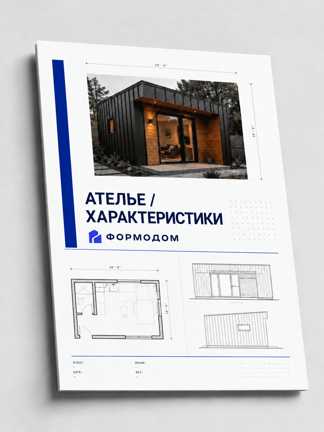 Обложка характеристик гостевой студии «Ателье».